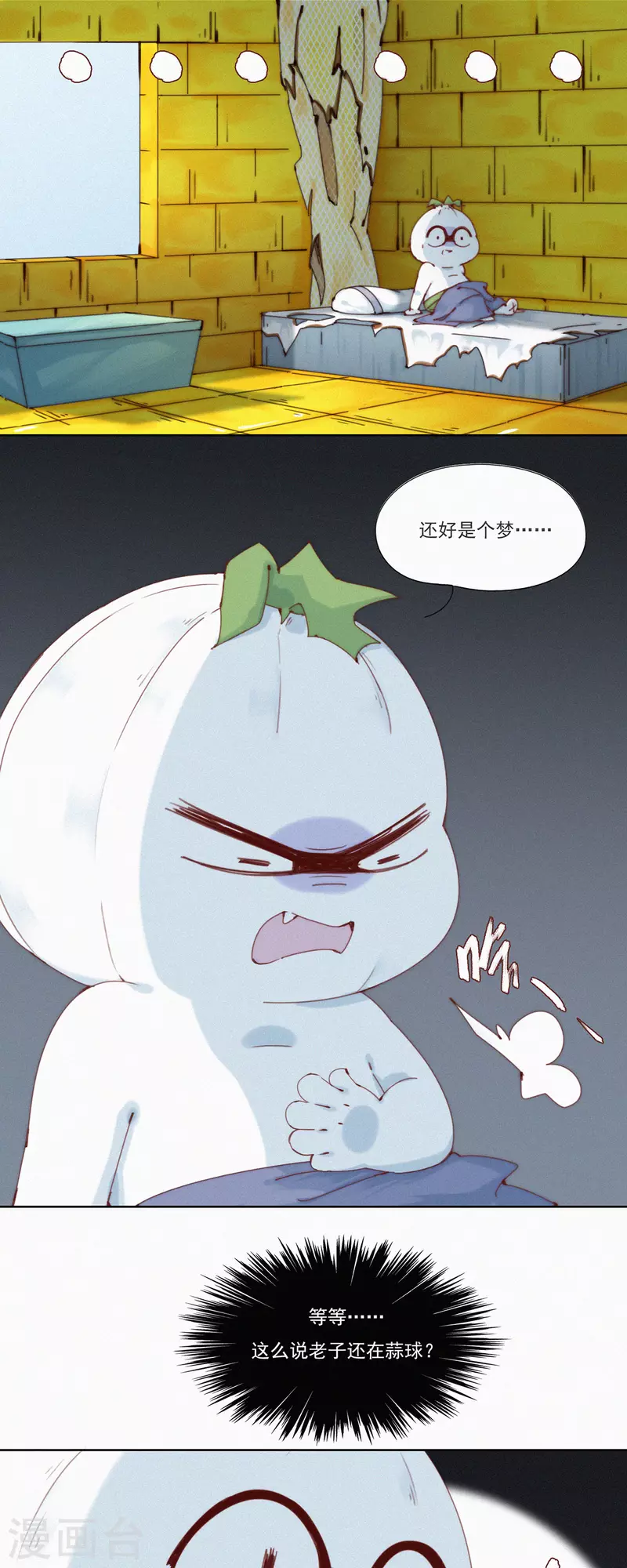 第39话 阴谋的味道-第37话