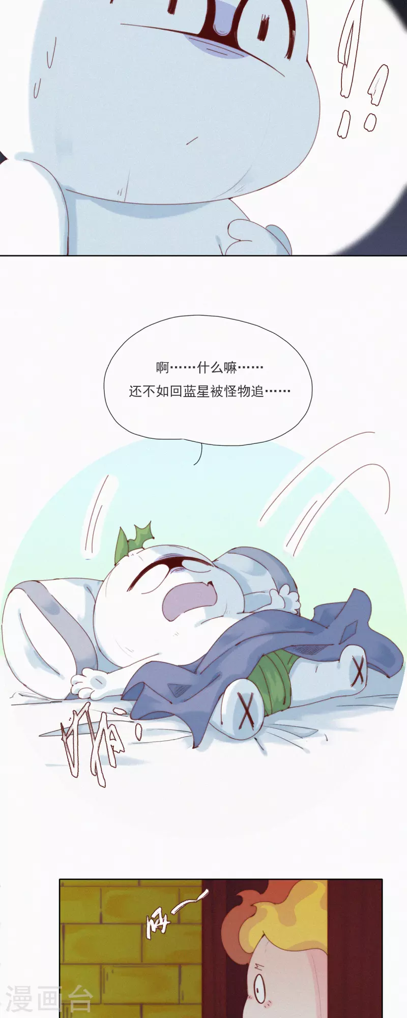 第39话 阴谋的味道-第37话