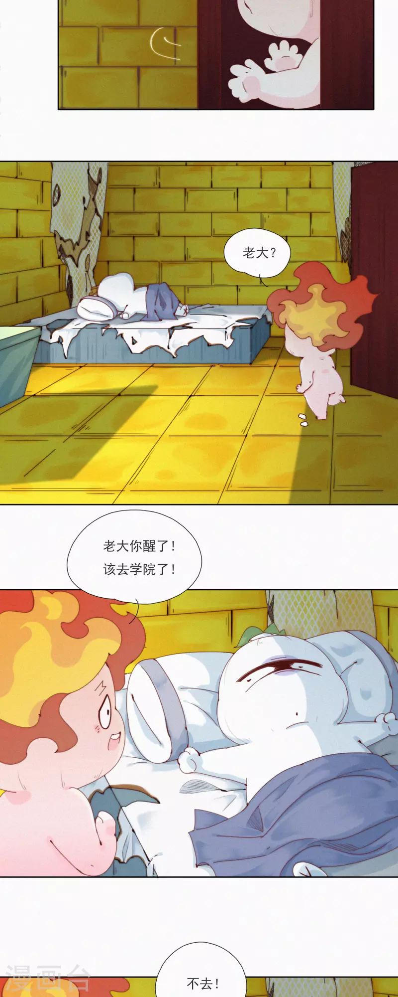 第39话 阴谋的味道-第37话