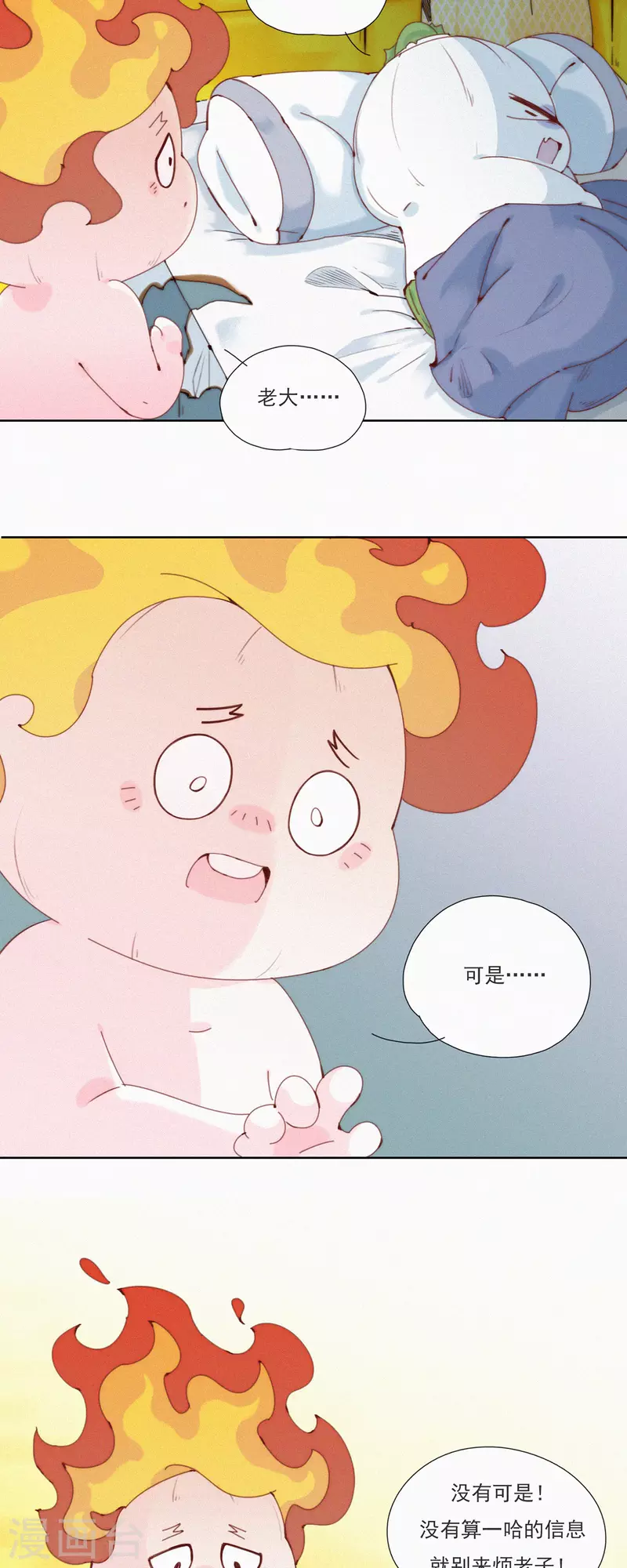 第39话 阴谋的味道-第37话