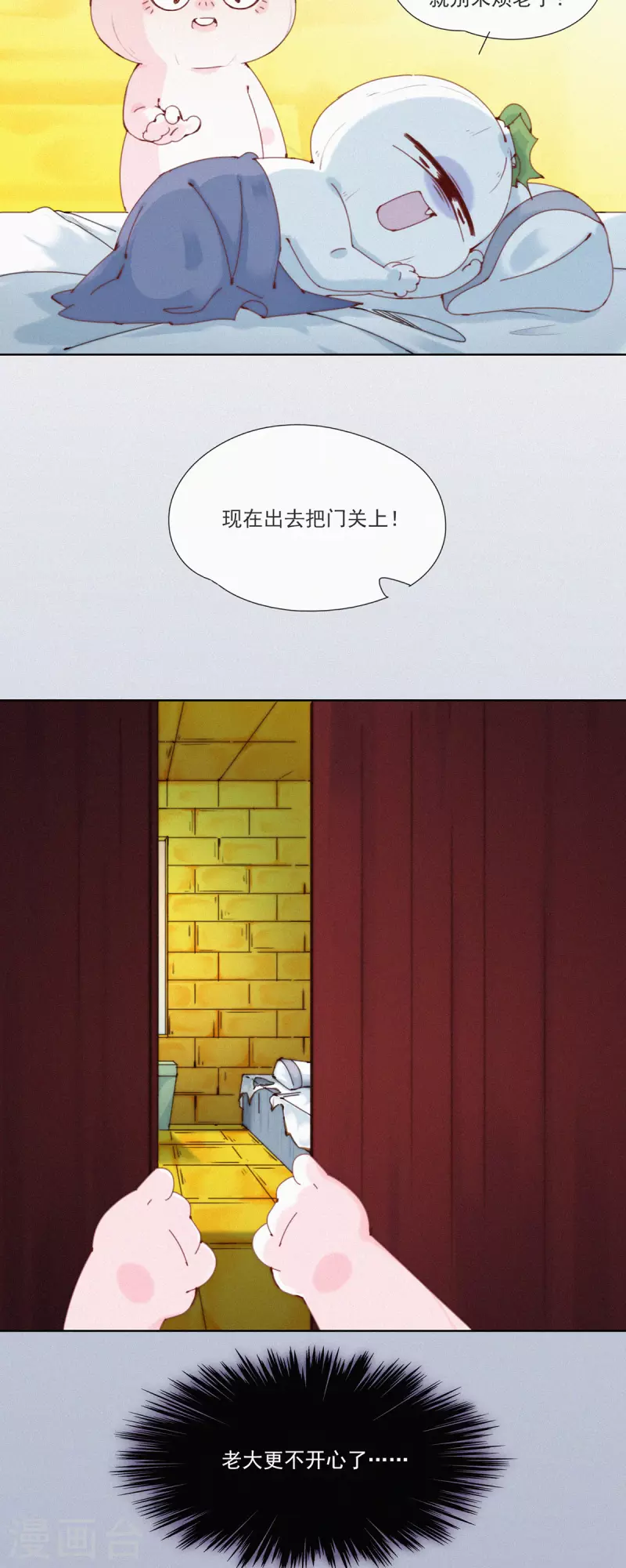 第39话 阴谋的味道-第37话