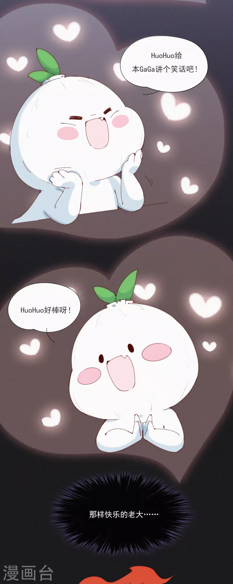 第39话 阴谋的味道-第37话