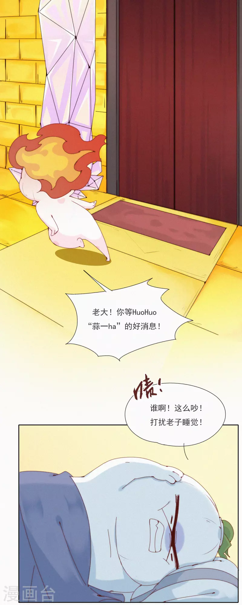 第39话 阴谋的味道-第37话