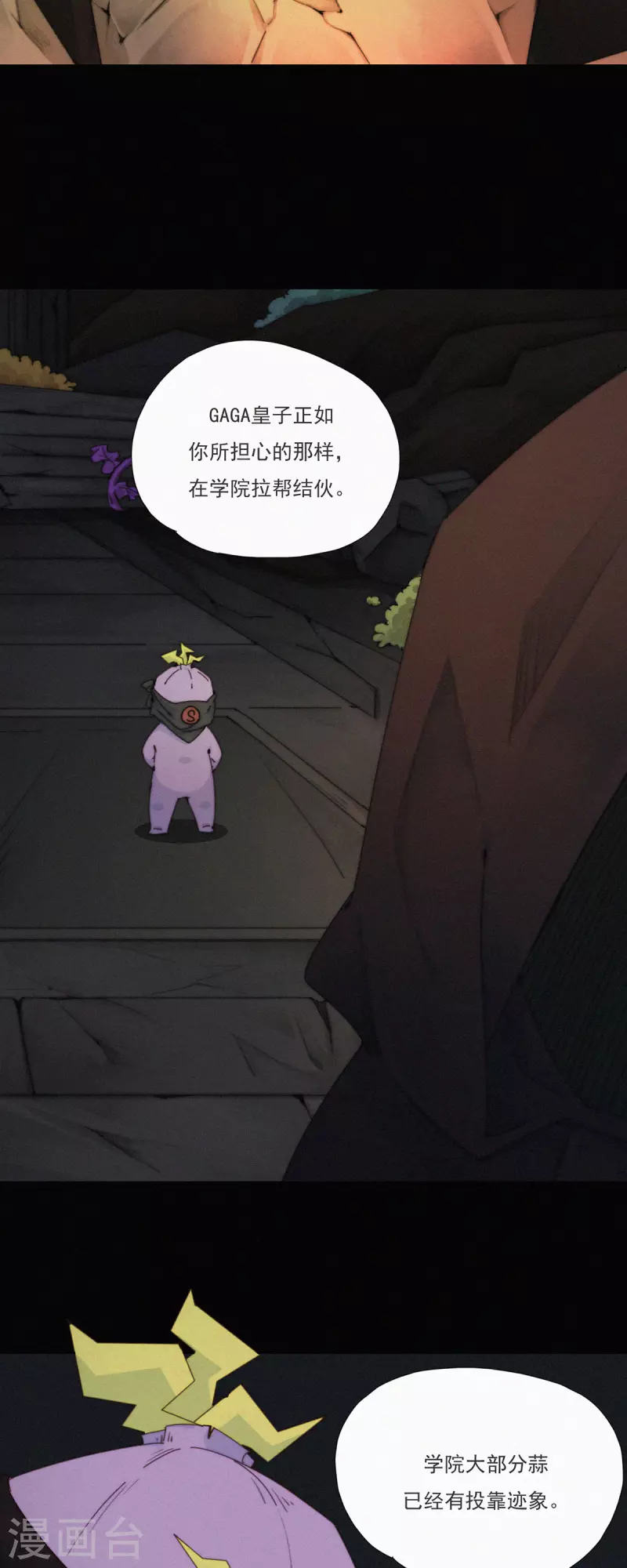 第39话 阴谋的味道-第37话