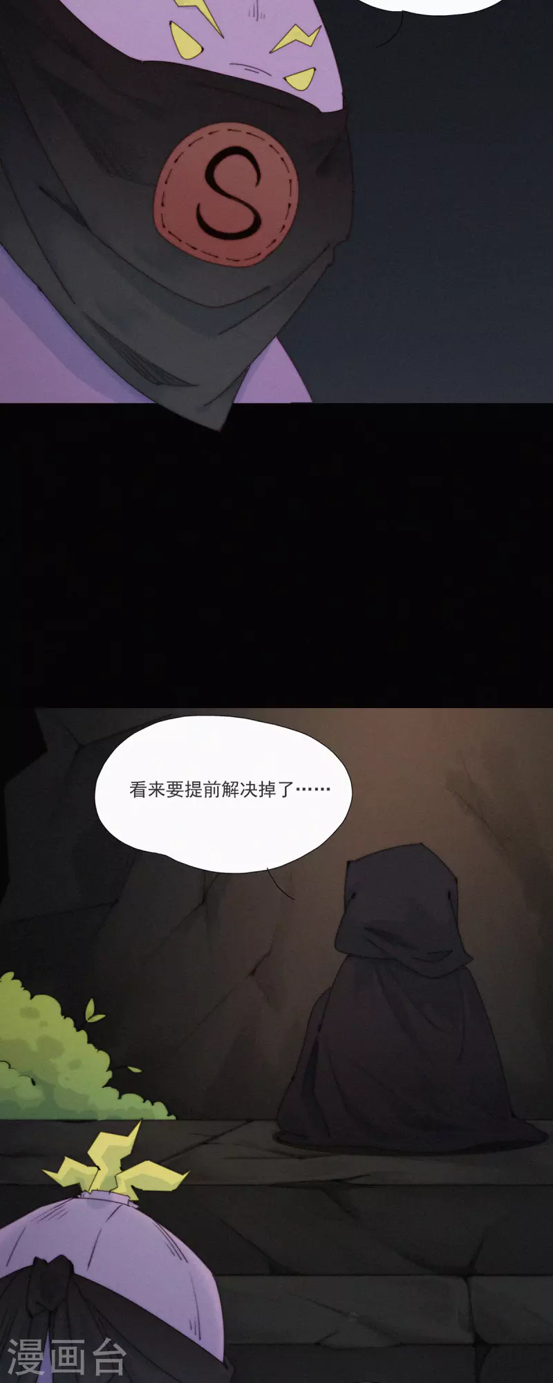 第39话 阴谋的味道-第37话