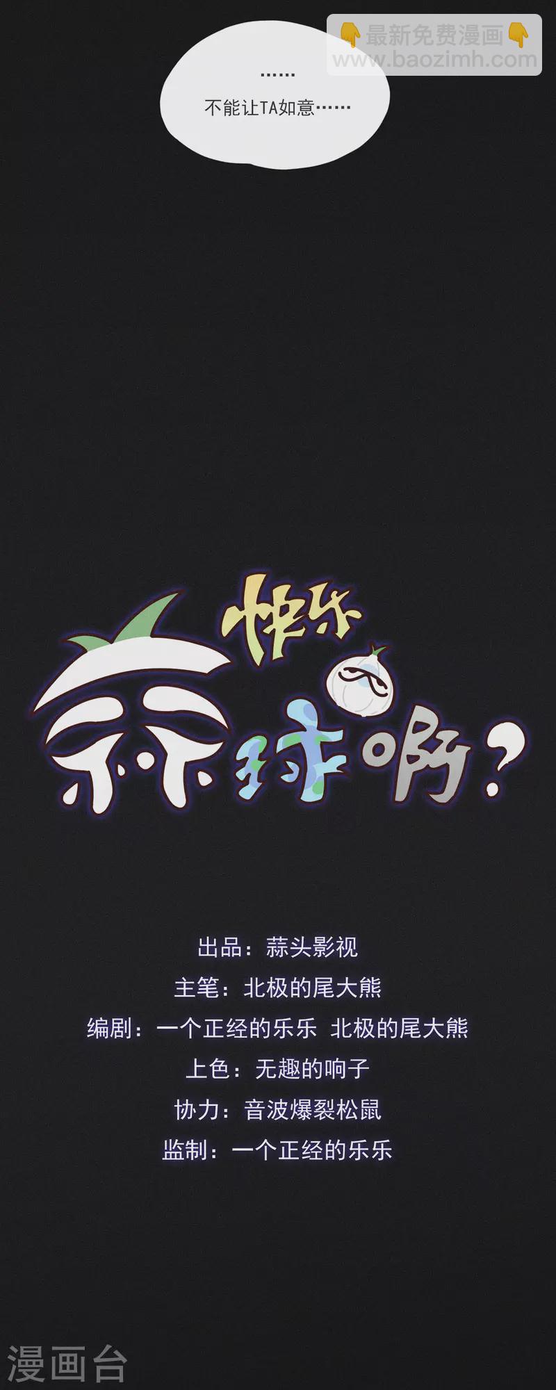 第39话 阴谋的味道-第37话