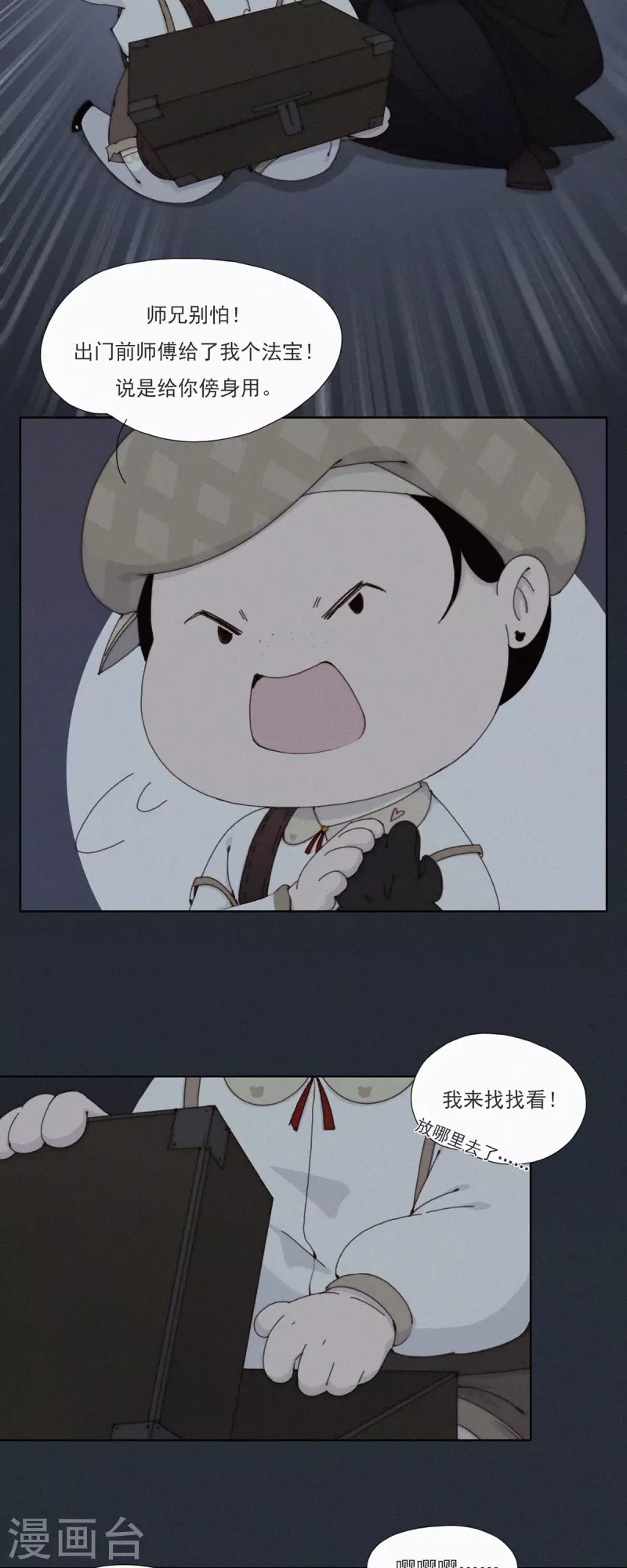 第41话 我们要相信科学！-第39话