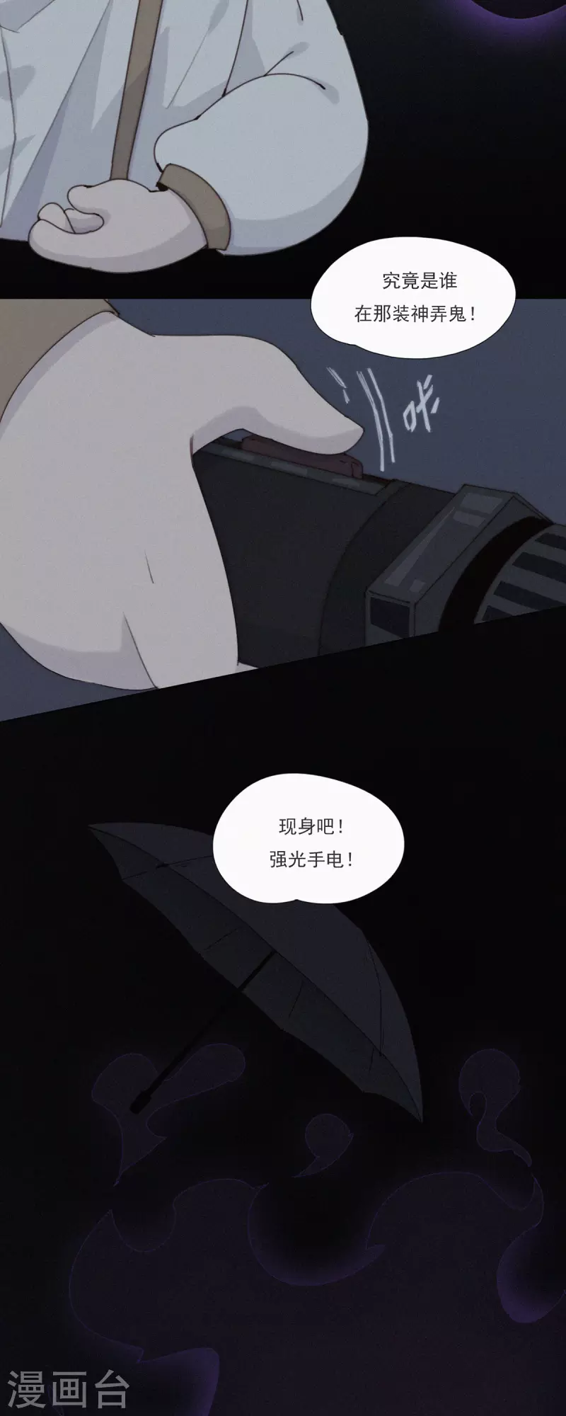 第41话 我们要相信科学！-第39话