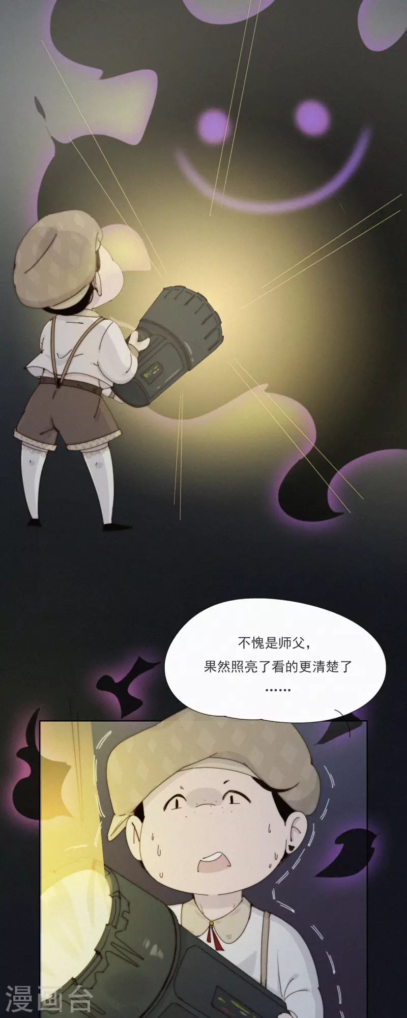 第41话 我们要相信科学！-第39话