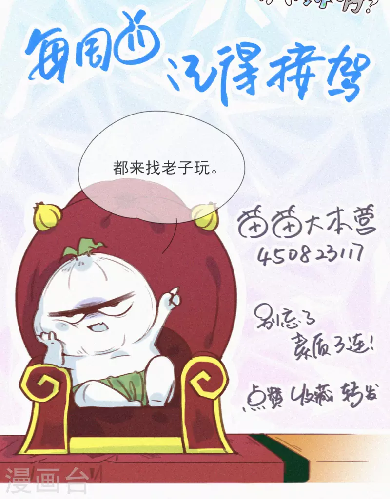 第41话 我们要相信科学！-第39话