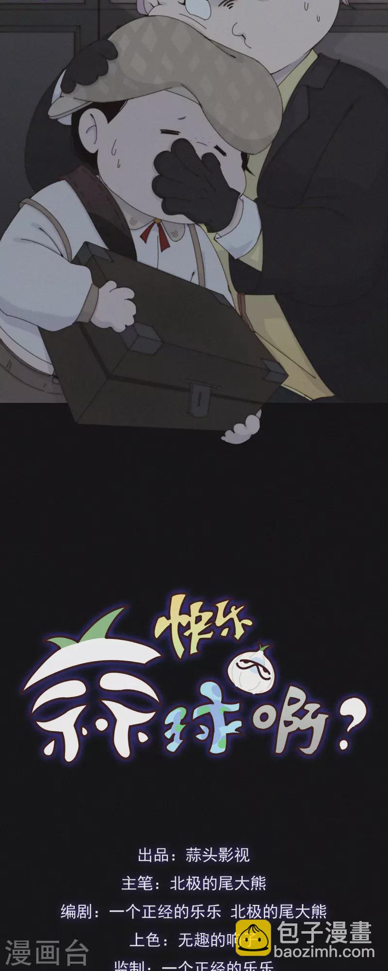 第41话 我们要相信科学！-第39话