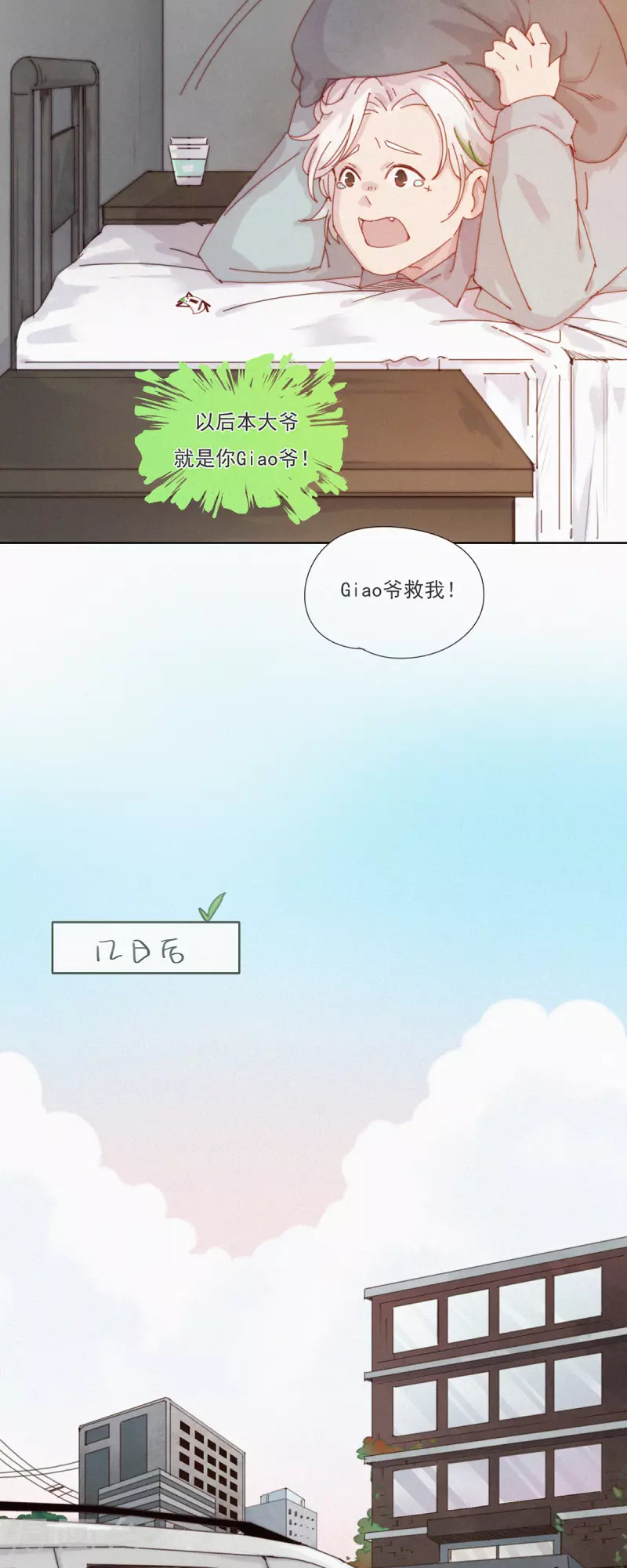 第43话 再见！快乐精神院！再也不见！-第41话