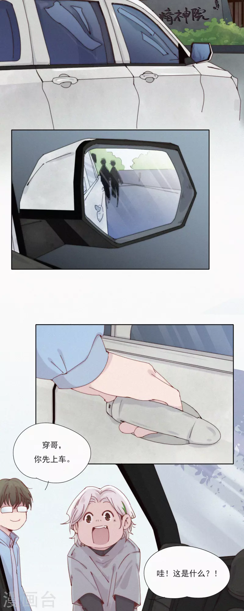 第43话 再见！快乐精神院！再也不见！-第41话