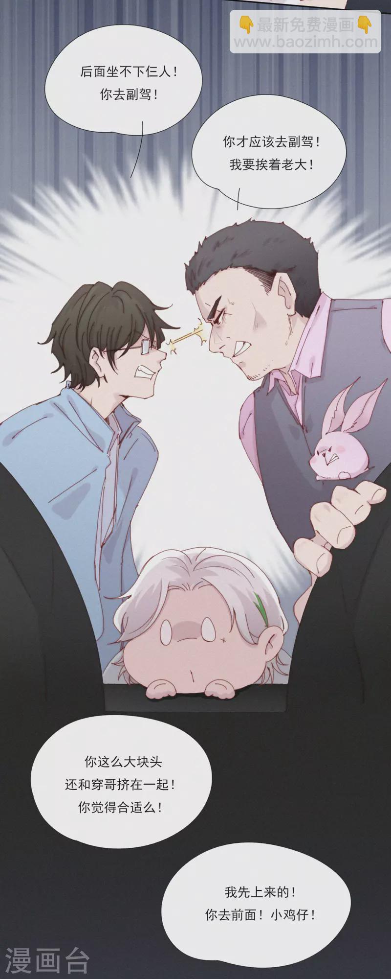 第43话 再见！快乐精神院！再也不见！-第41话