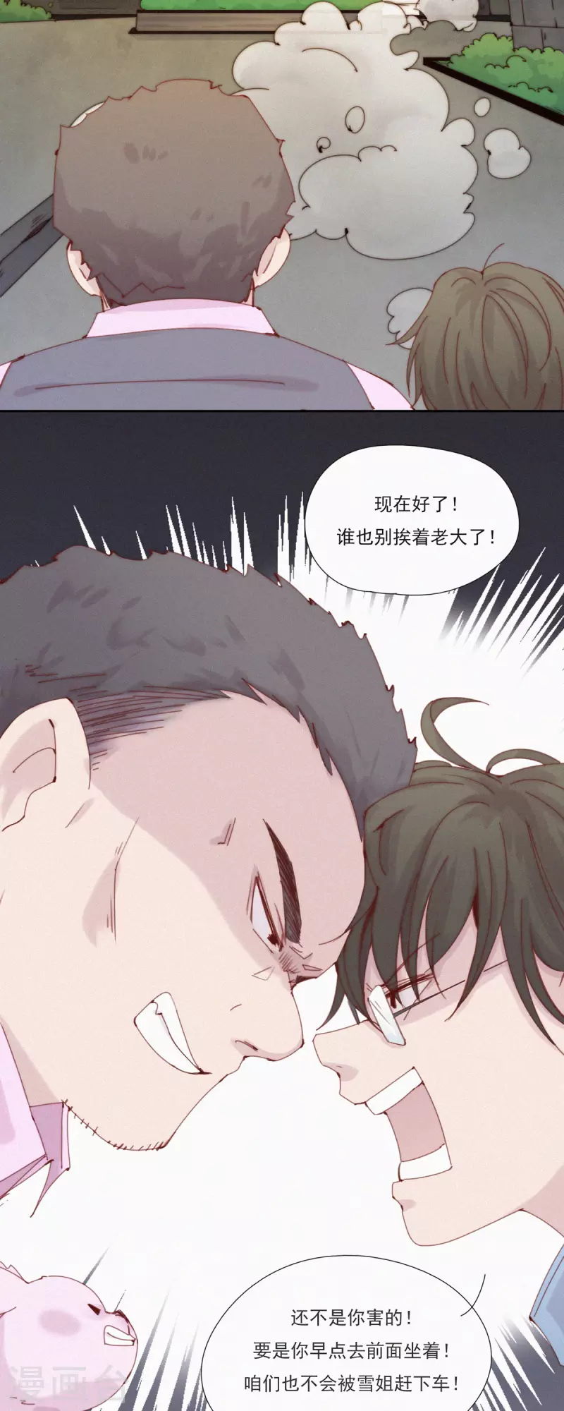 第43话 再见！快乐精神院！再也不见！-第41话