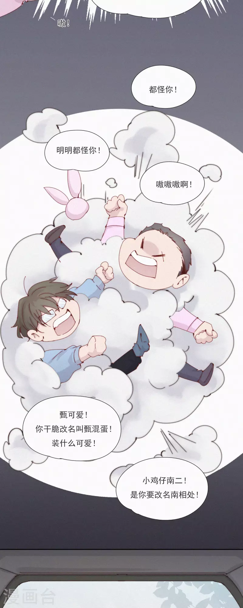 第43话 再见！快乐精神院！再也不见！-第41话