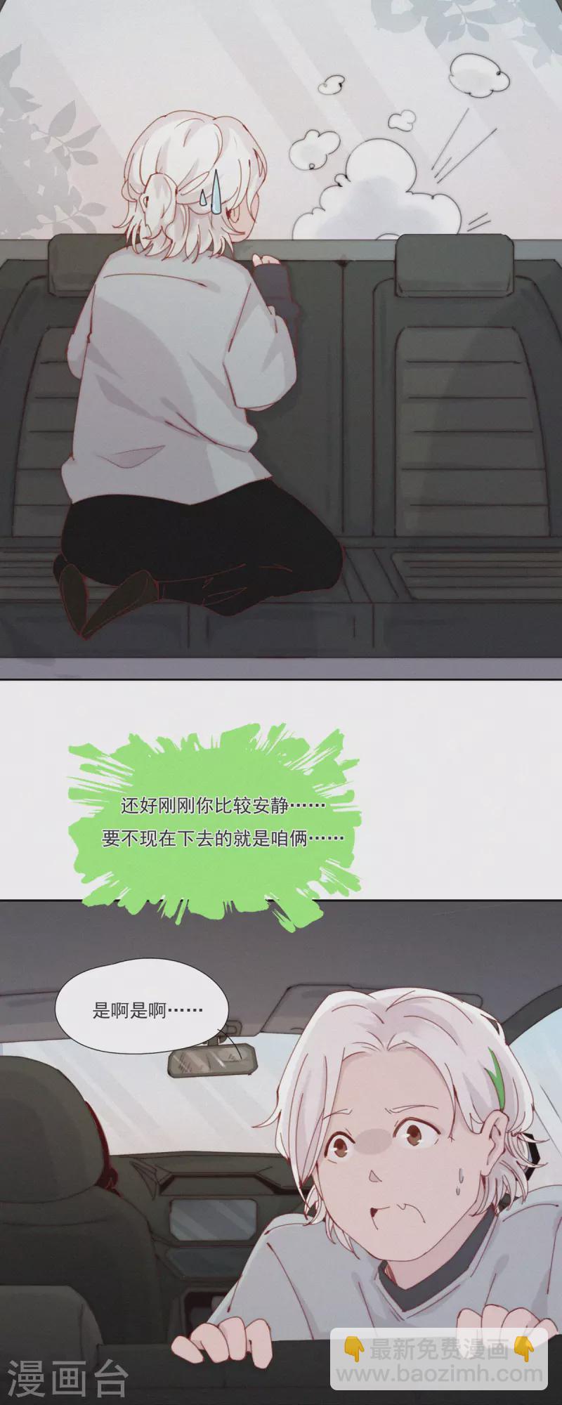 第43话 再见！快乐精神院！再也不见！-第41话