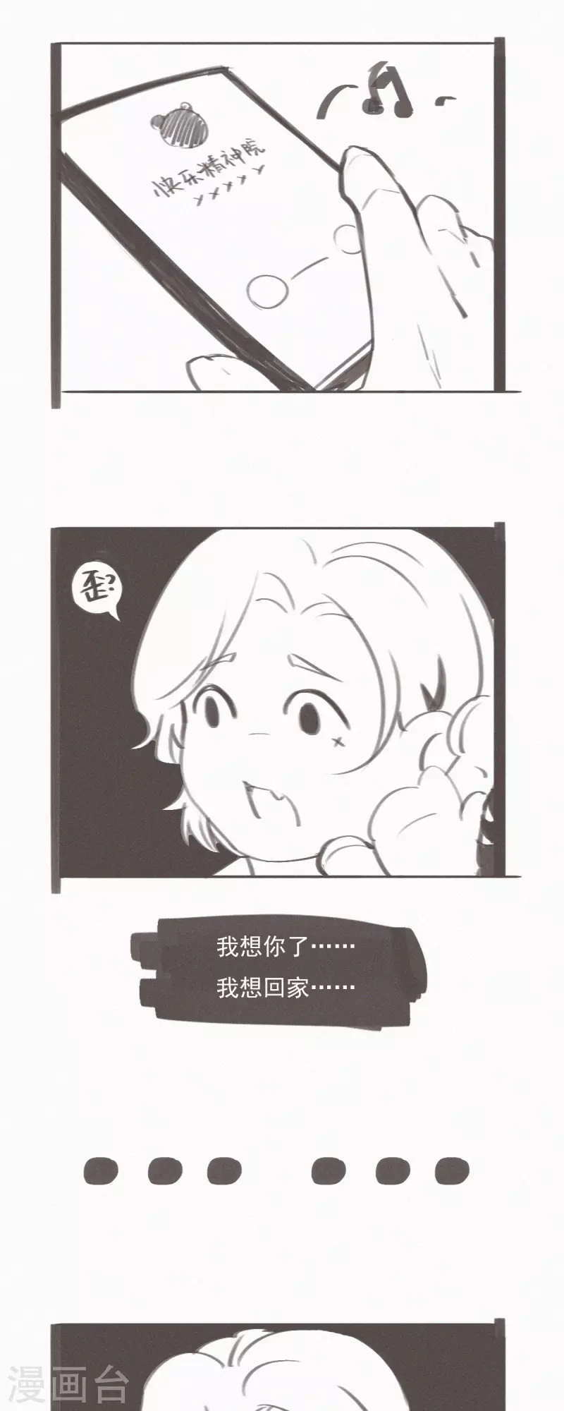 第43话 再见！快乐精神院！再也不见！-第41话