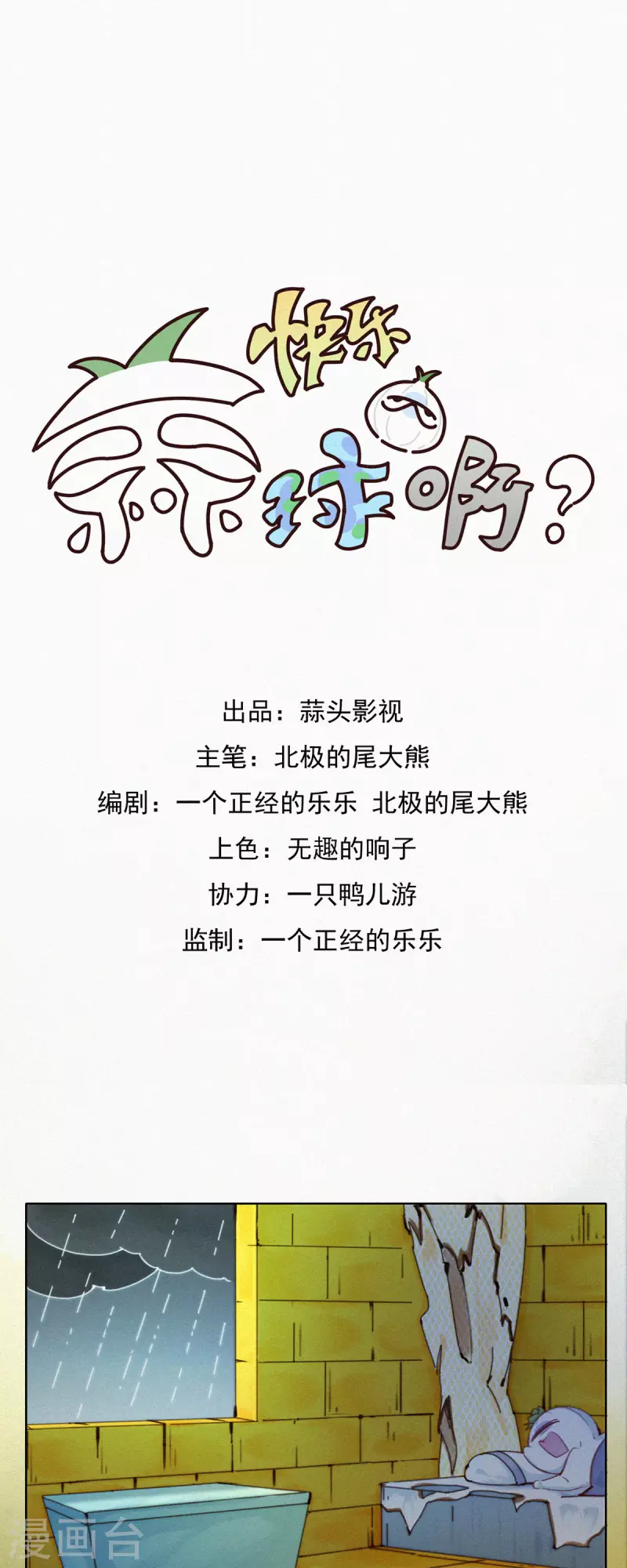 第45话 一年前的&ldquo;开始&rdquo;-第43话