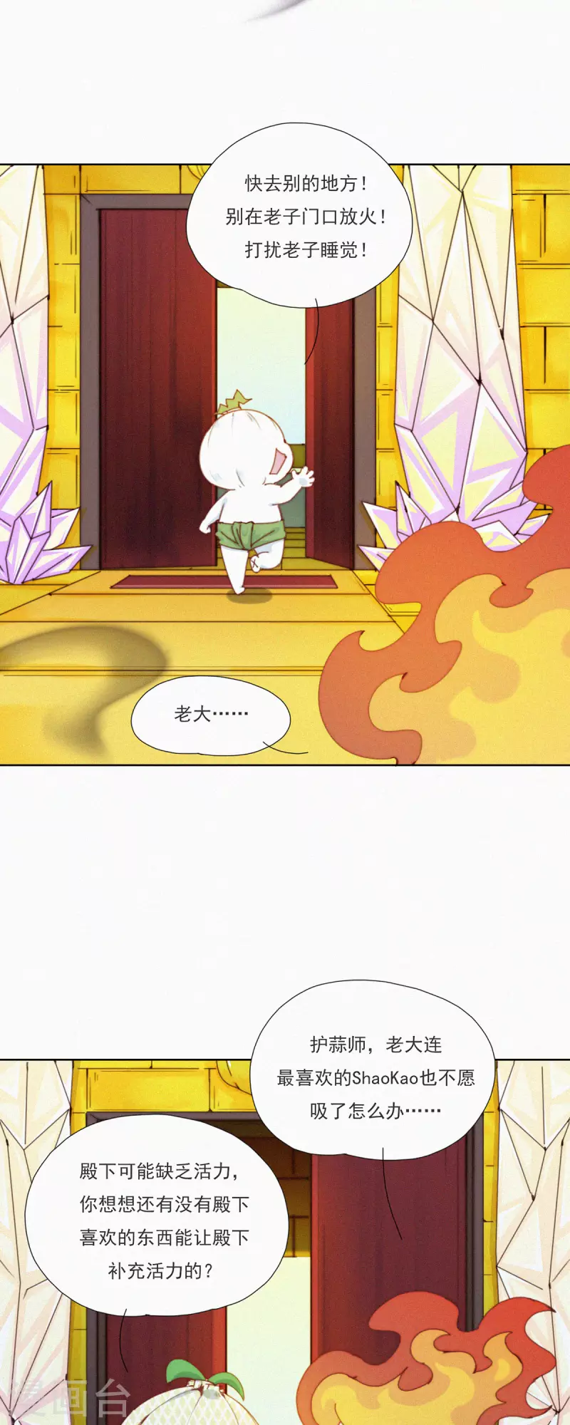 第45话 一年前的&ldquo;开始&rdquo;-第43话