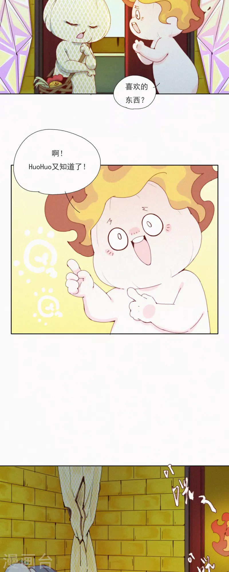 第45话 一年前的&ldquo;开始&rdquo;-第43话