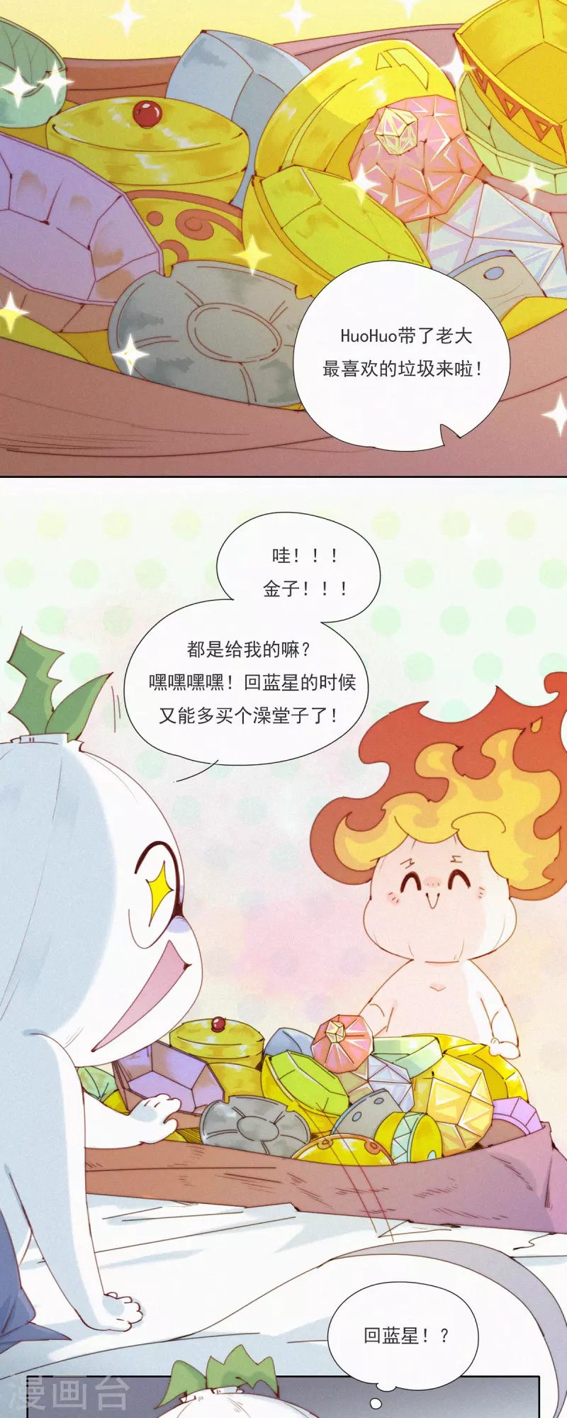 第45话 一年前的&ldquo;开始&rdquo;-第43话