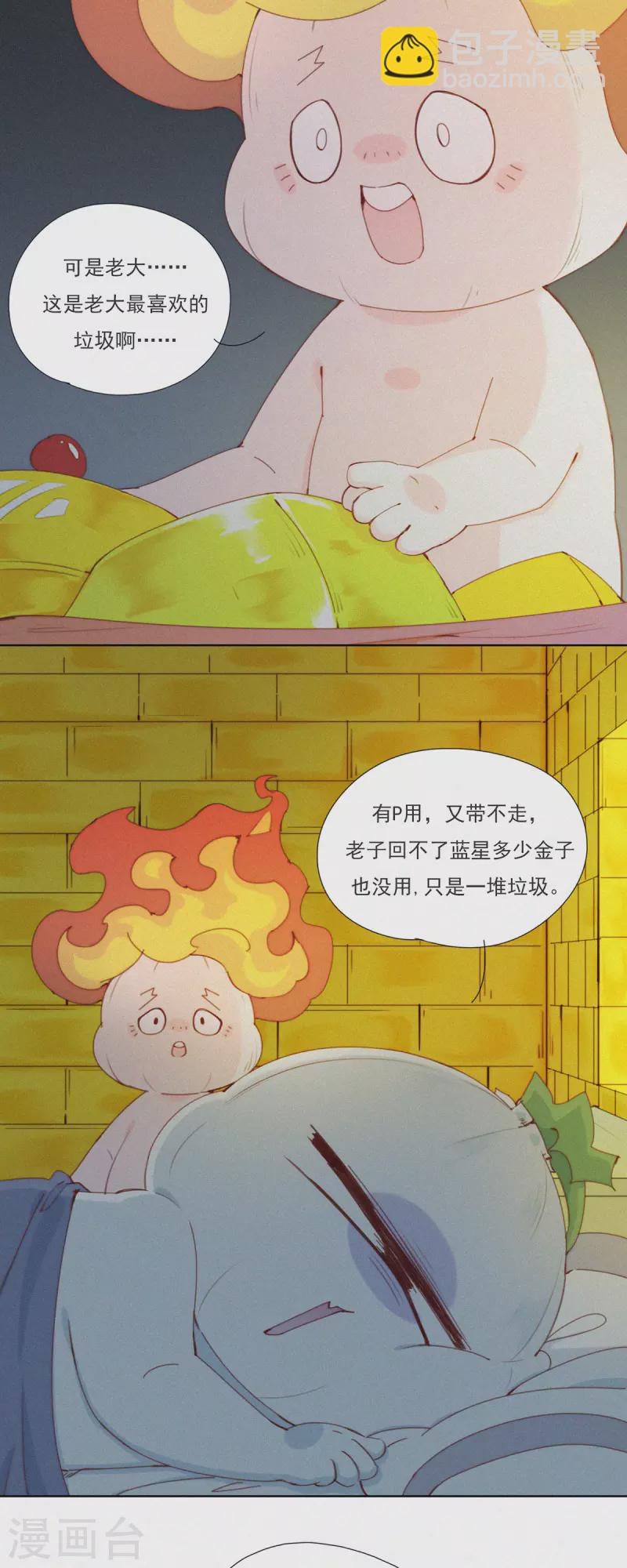 快樂蒜球啊？ - 第45話 一年前的“開始” - 1