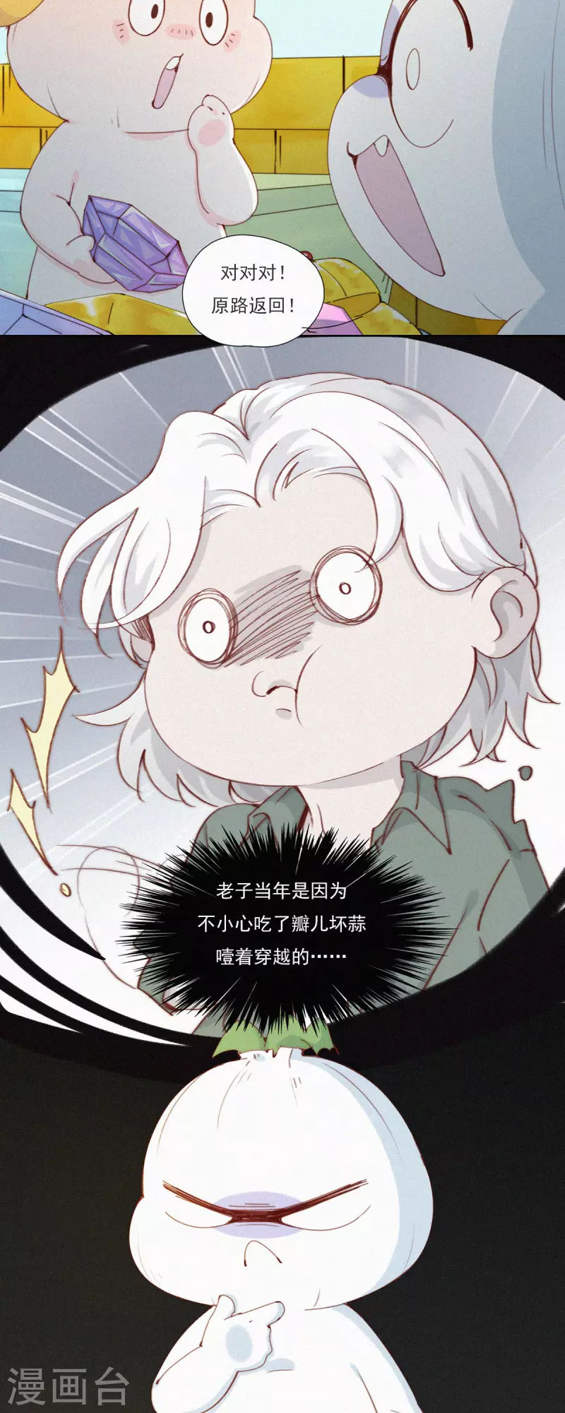 第45话 一年前的&ldquo;开始&rdquo;-第43话