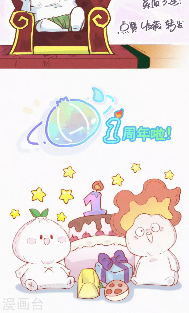 第45话 一年前的&ldquo;开始&rdquo;-第43话