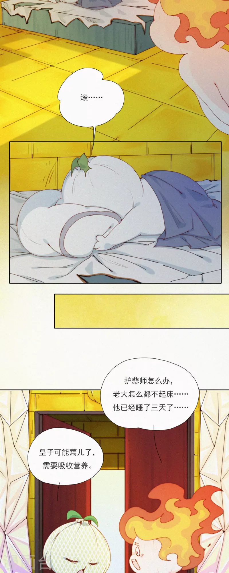 第45话 一年前的&ldquo;开始&rdquo;-第43话