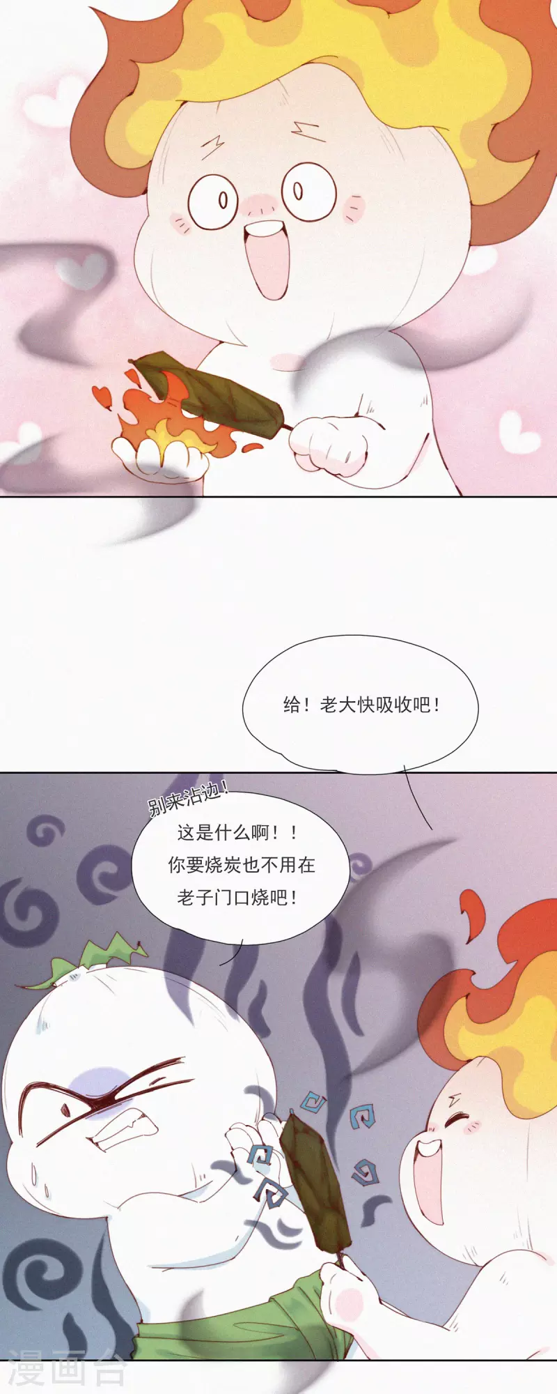 第45话 一年前的&ldquo;开始&rdquo;-第43话