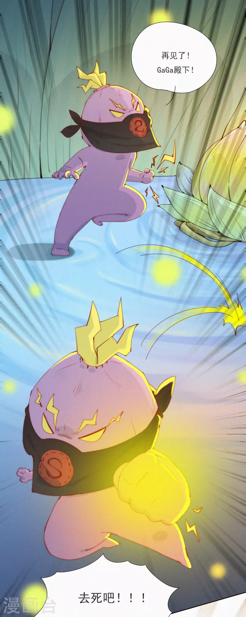 第47话 GaGa的大危机！！！-第45话