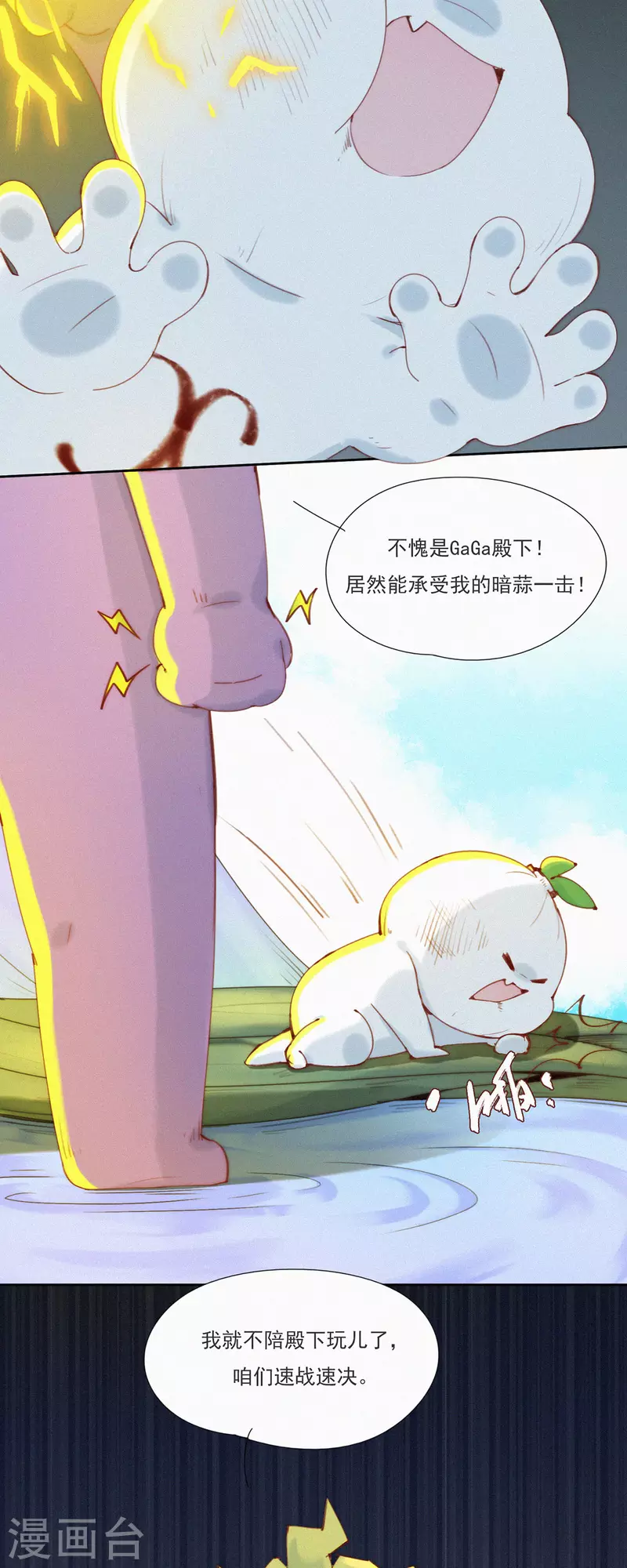 第47话 GaGa的大危机！！！-第45话