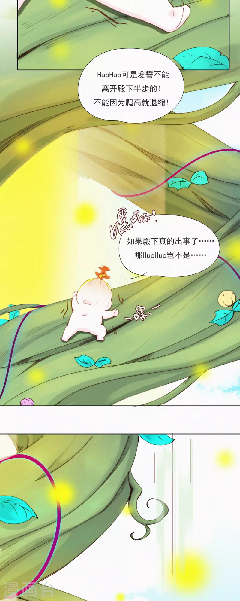 第47话 GaGa的大危机！！！-第45话