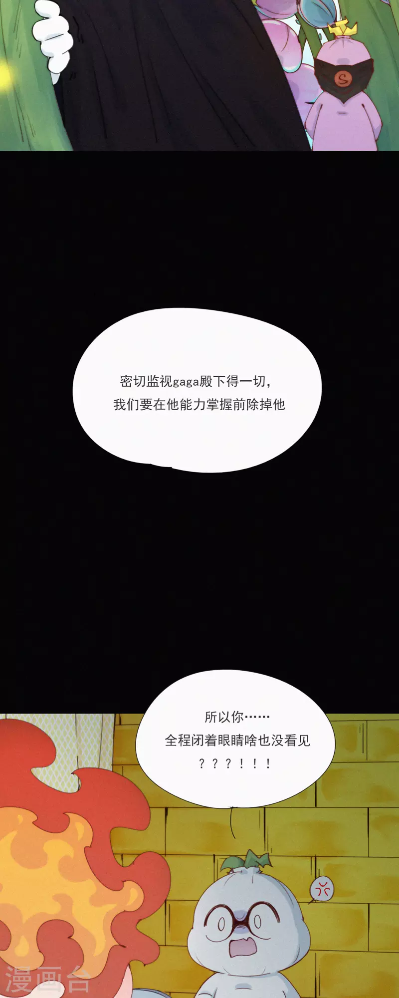 第47话 GaGa的大危机！！！-第45话