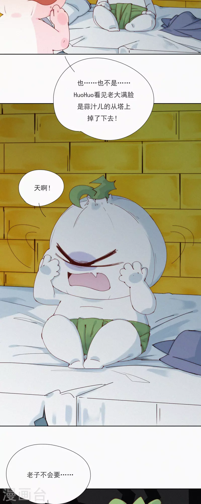 第47话 GaGa的大危机！！！-第45话