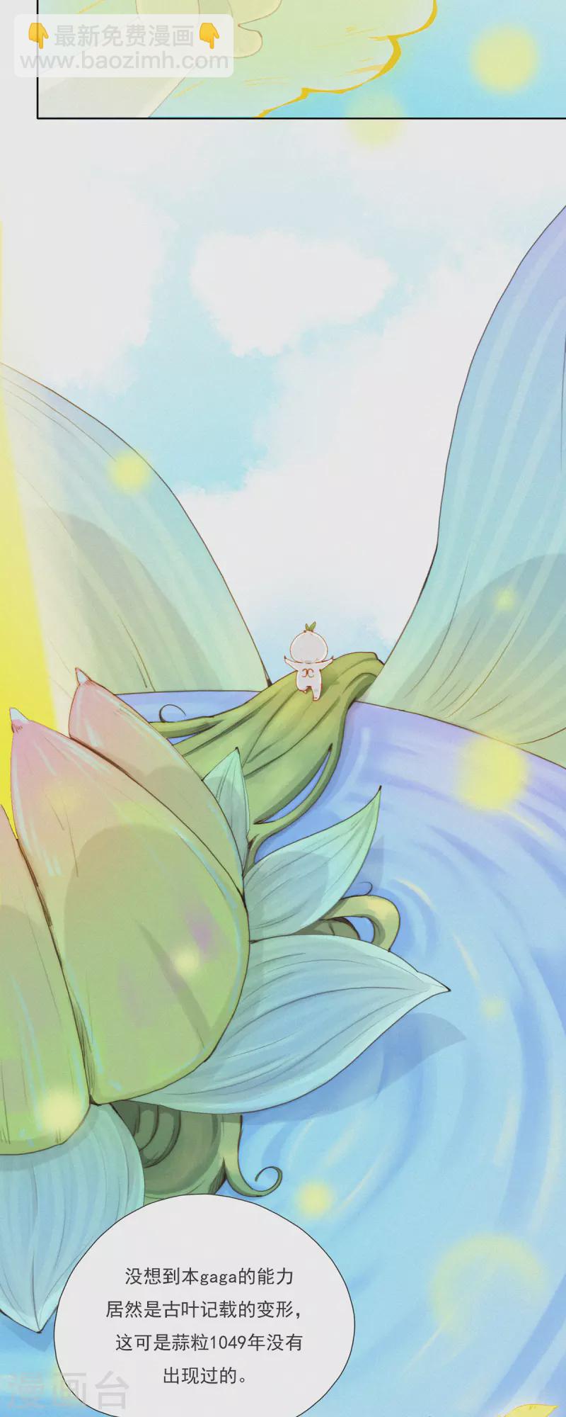 第47话 GaGa的大危机！！！-第45话