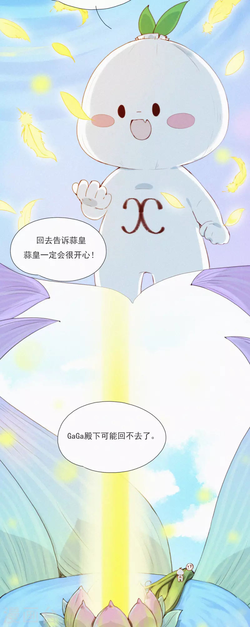 第47话 GaGa的大危机！！！-第45话