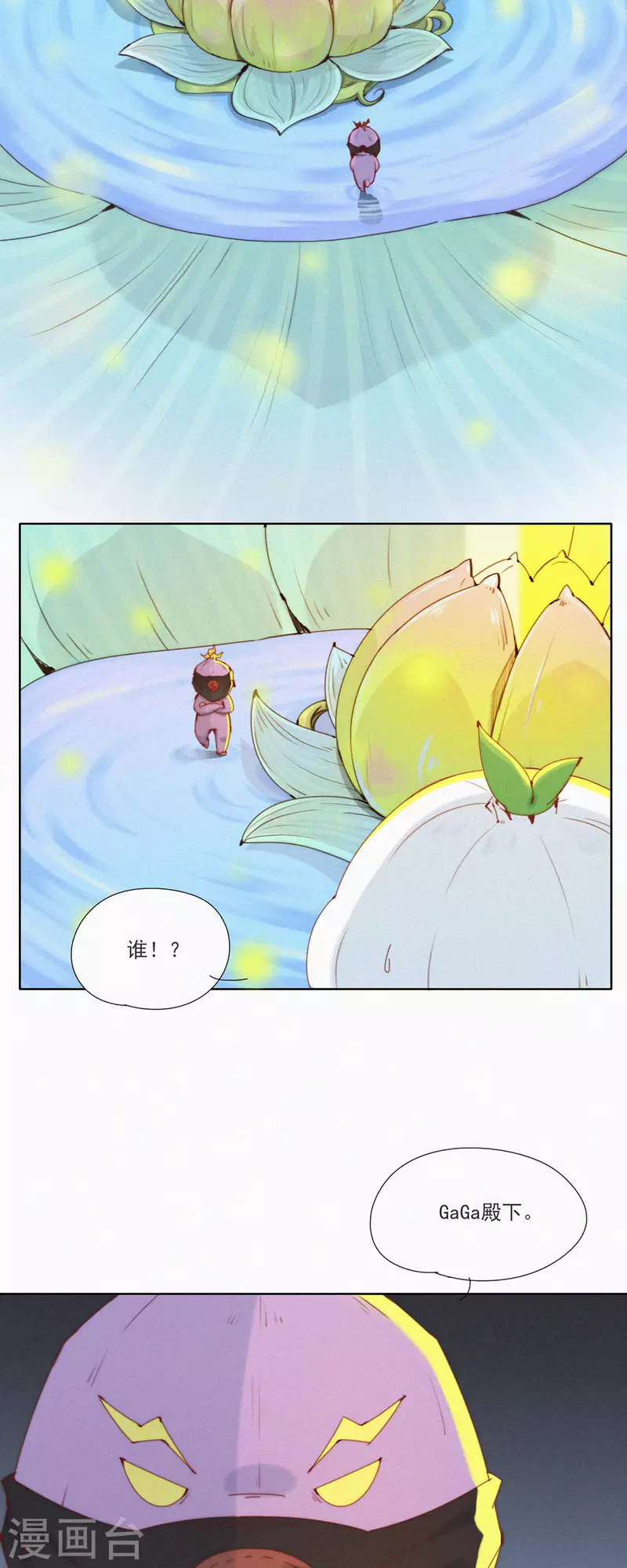 快乐蒜球啊？ - 第47话 GaGa的大危机！！！ - 6