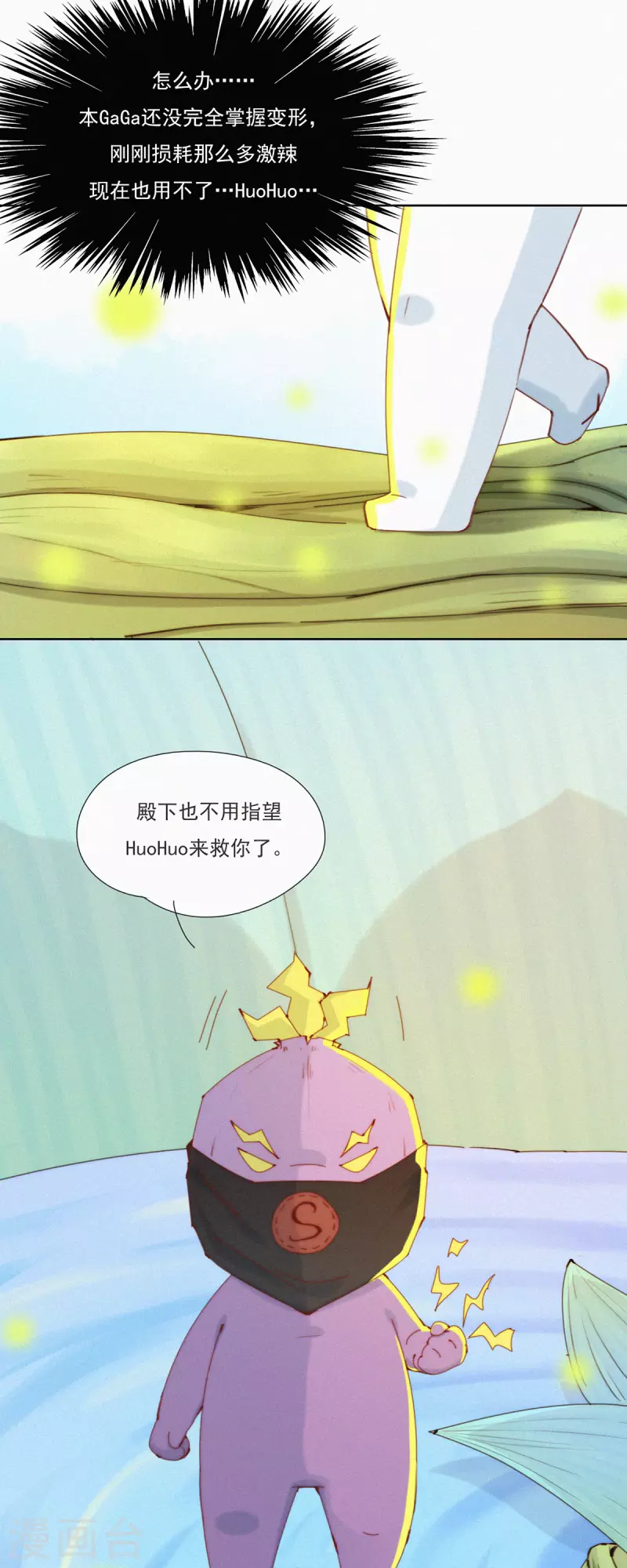 第47话 GaGa的大危机！！！-第45话