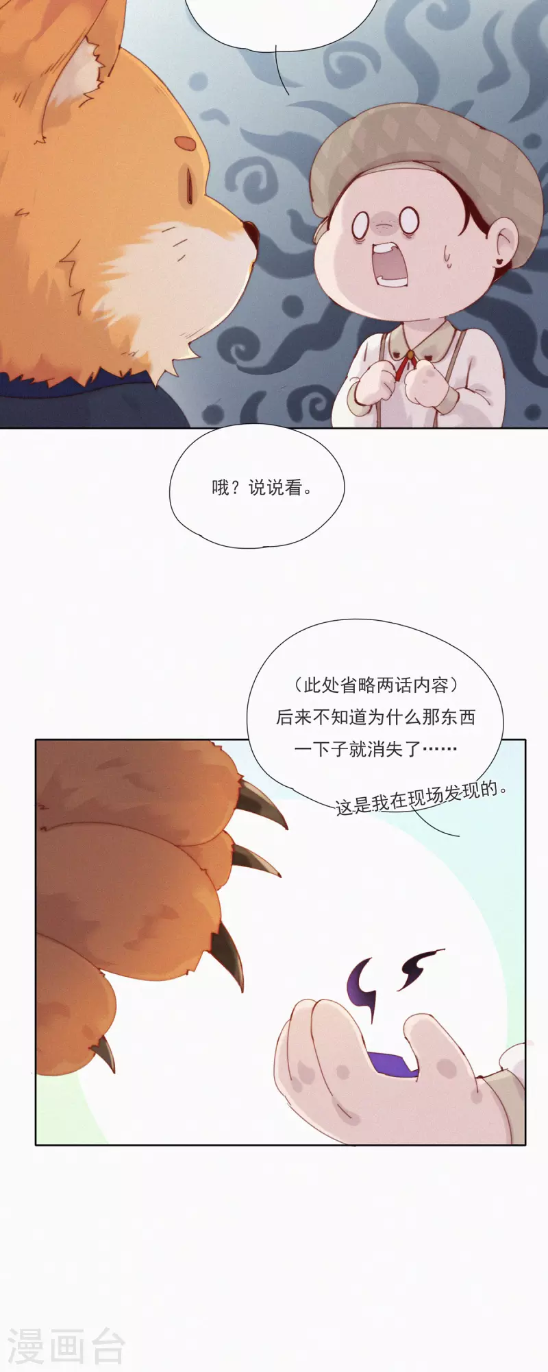 第49话 永远可以相信师父沏的茶，就像科学-第47话