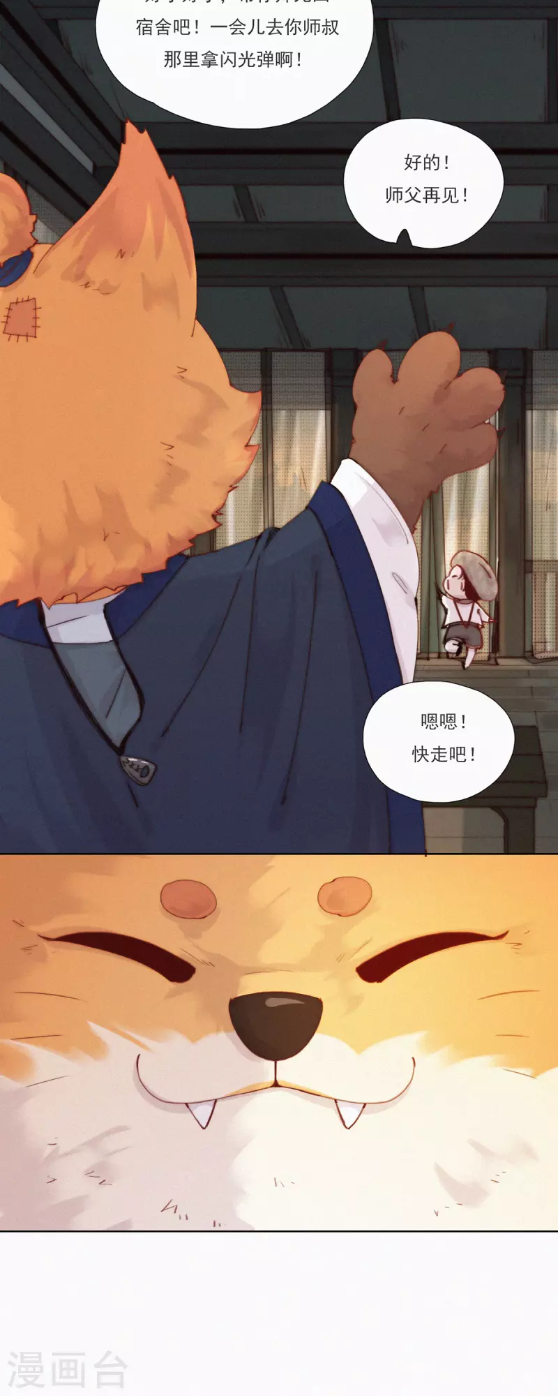 第49话 永远可以相信师父沏的茶，就像科学-第47话