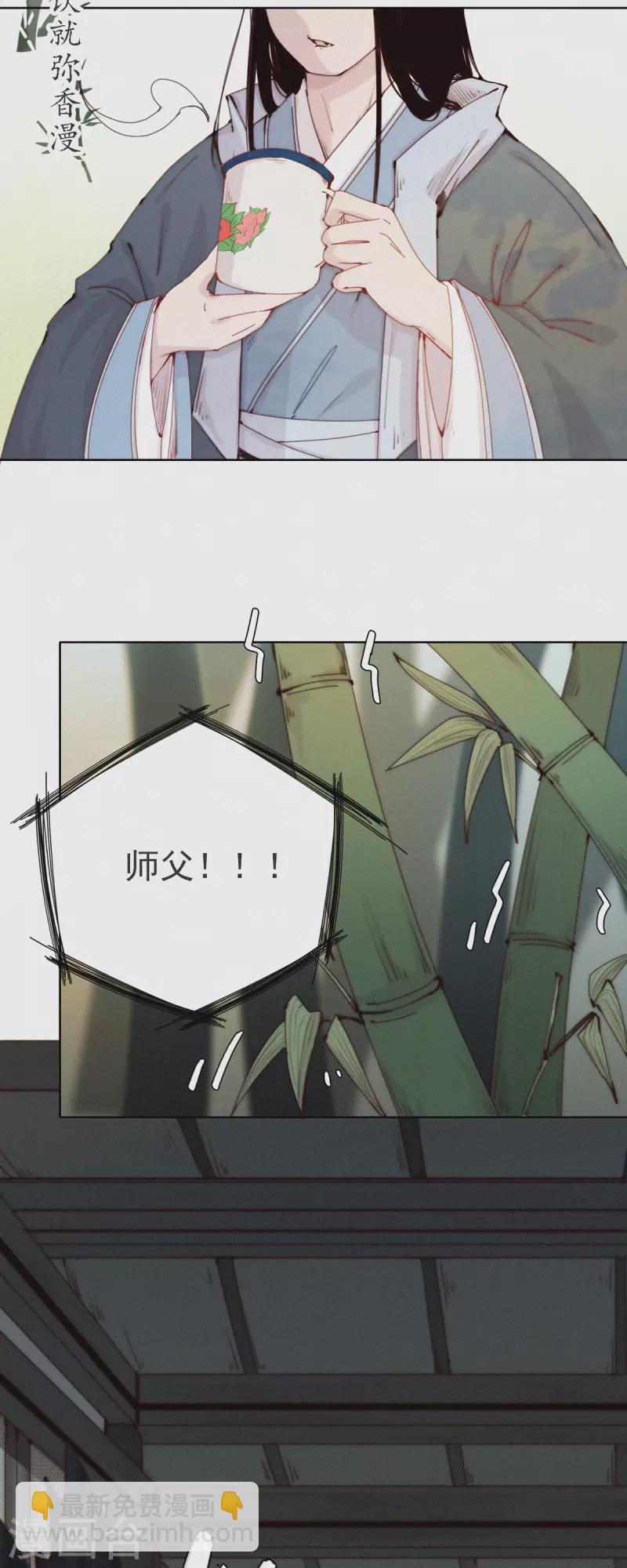 第49话 永远可以相信师父沏的茶，就像科学-第47话