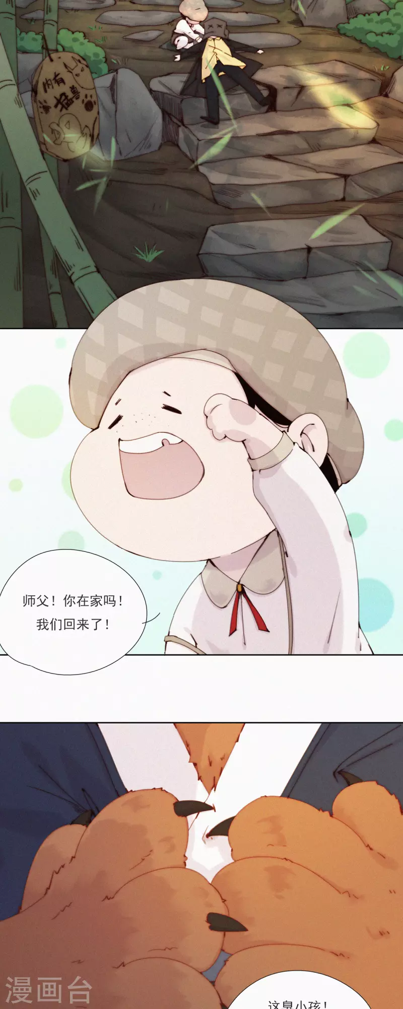 第49话 永远可以相信师父沏的茶，就像科学-第47话