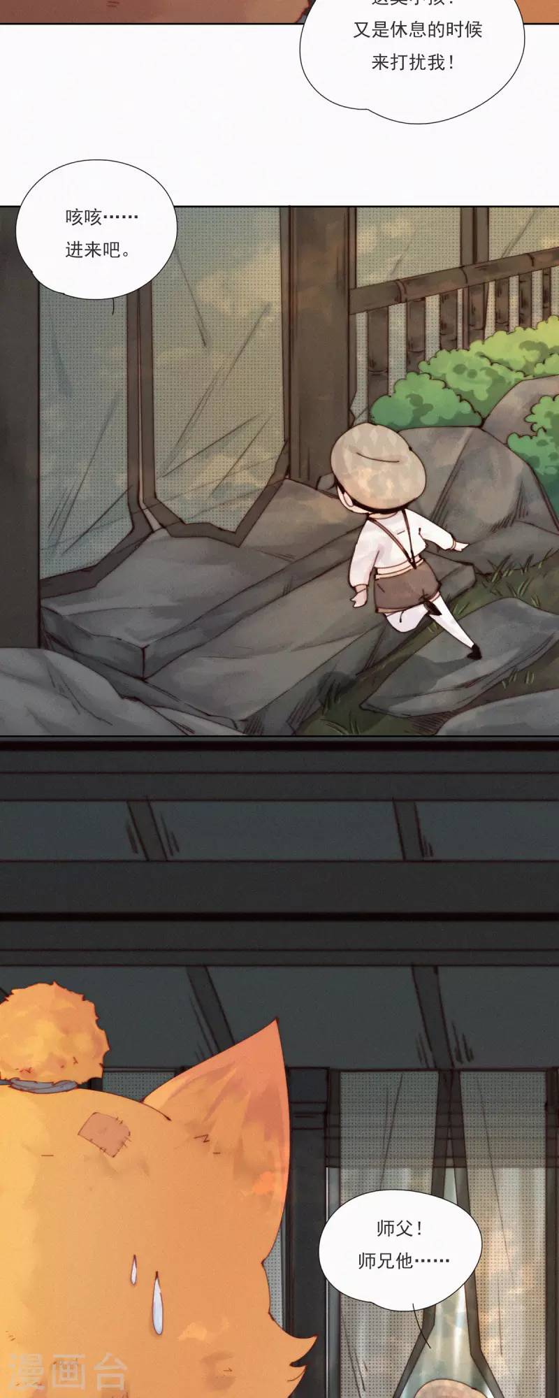 第49话 永远可以相信师父沏的茶，就像科学-第47话