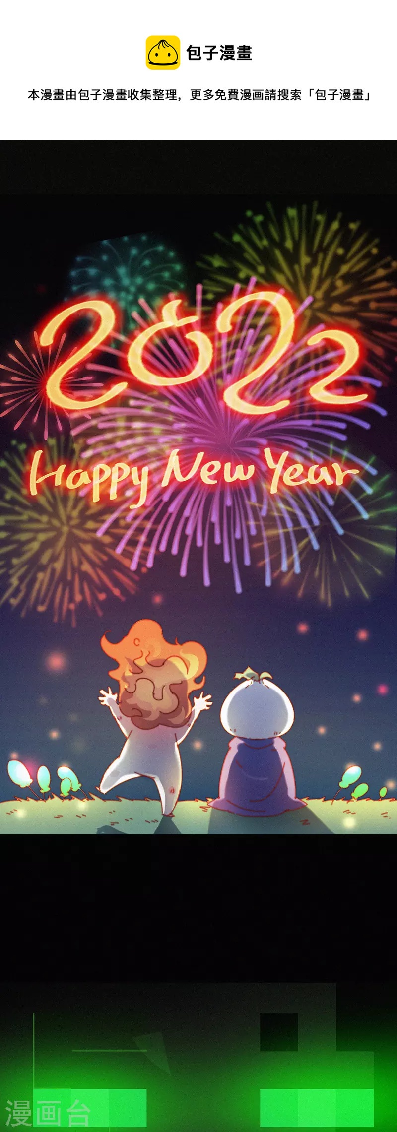 第6话 &ldquo;巨物&rdquo;出现-第5话