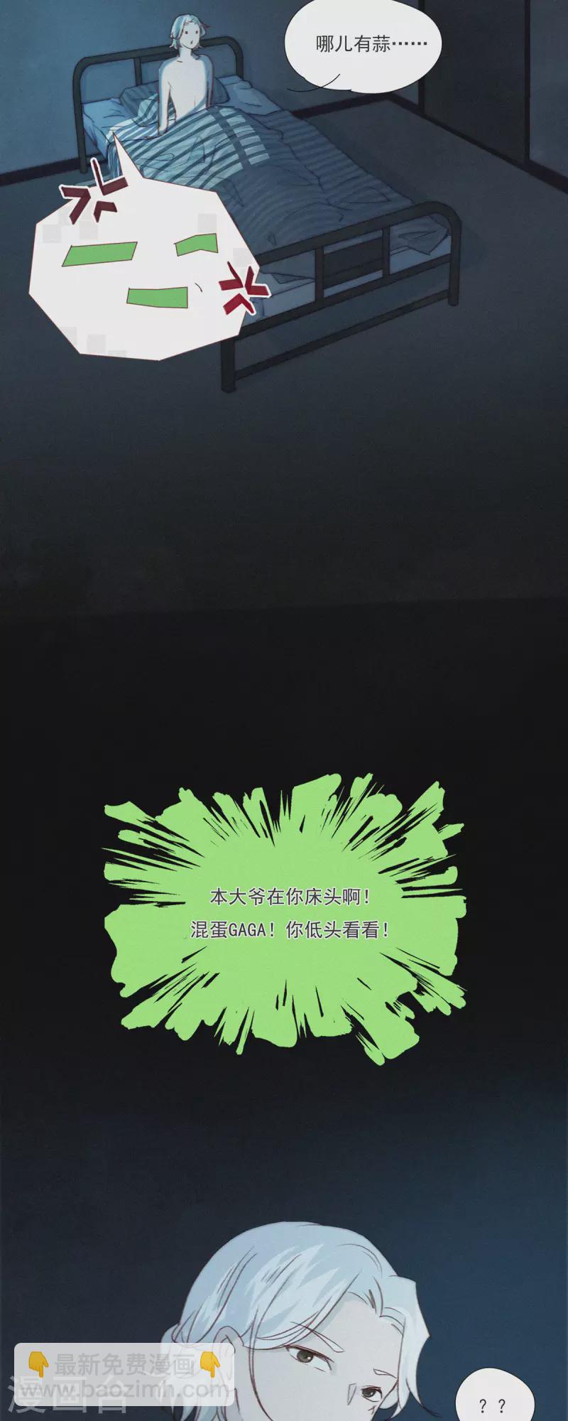 第6话 &ldquo;巨物&rdquo;出现-第5话