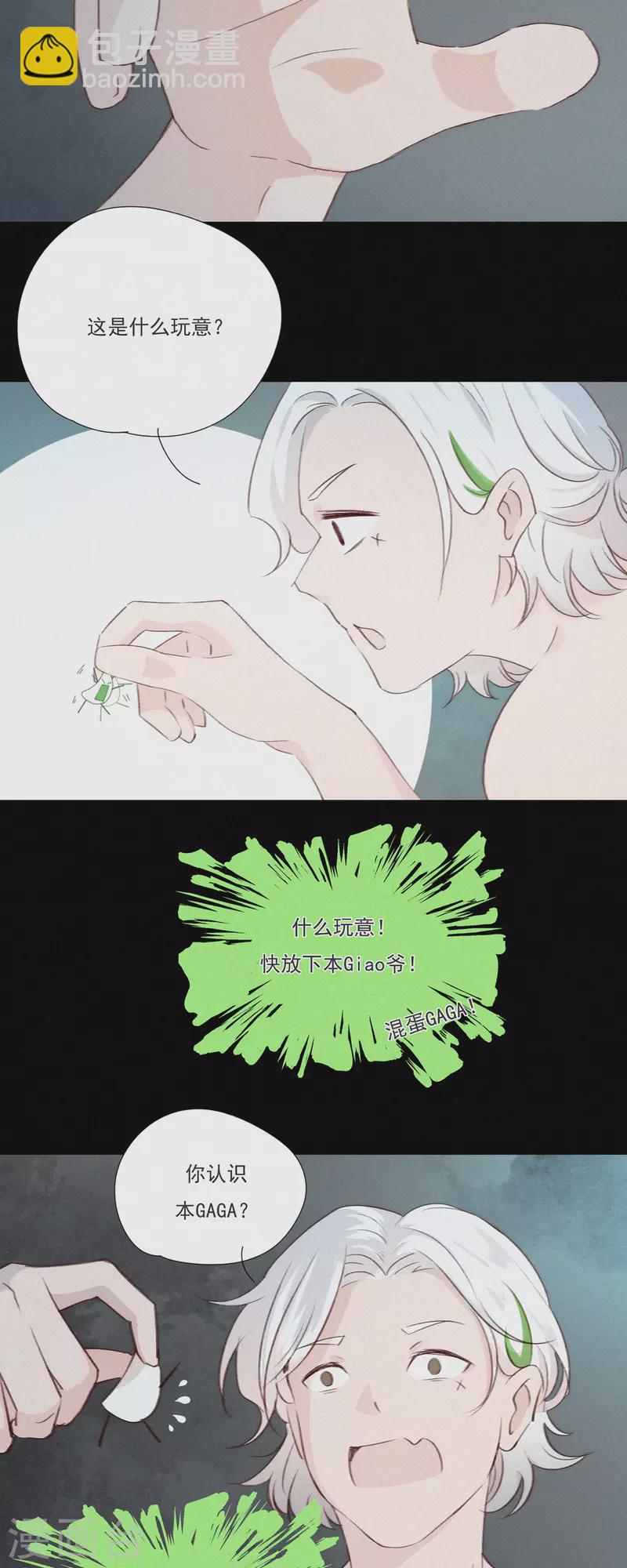 第6话 &ldquo;巨物&rdquo;出现-第5话