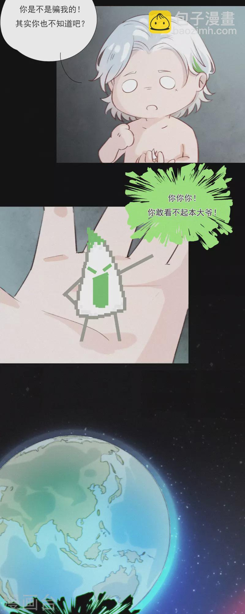 第6话 &ldquo;巨物&rdquo;出现-第5话