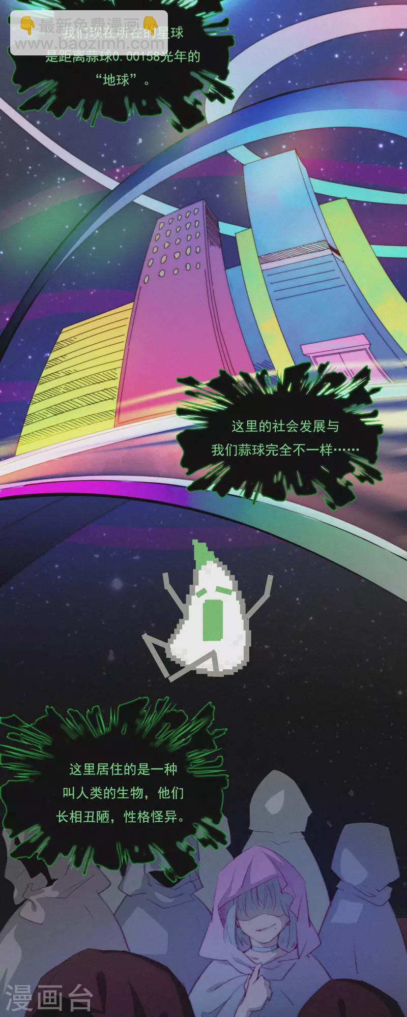 第6话 &ldquo;巨物&rdquo;出现-第5话